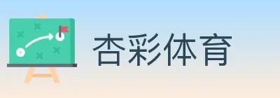 杏彩体育 logo